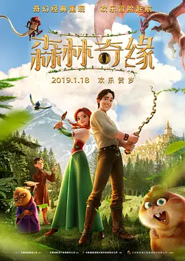 爱人预订的旅馆