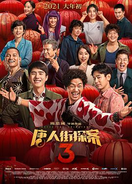 麻将台上淫