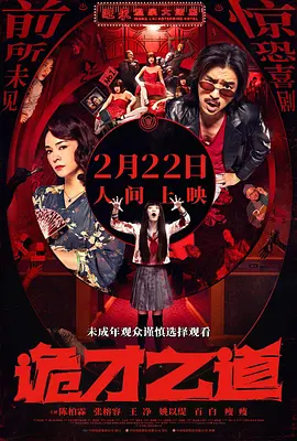邪恶帝邪恶道邪恶木27报