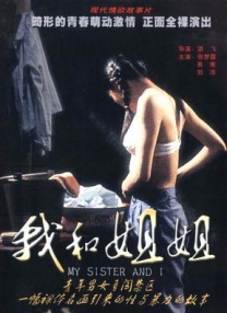 aaa级淫片